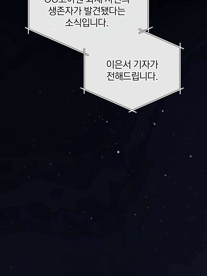 [성비단 인외탐미] 양의 숨소리 외전 1화 158