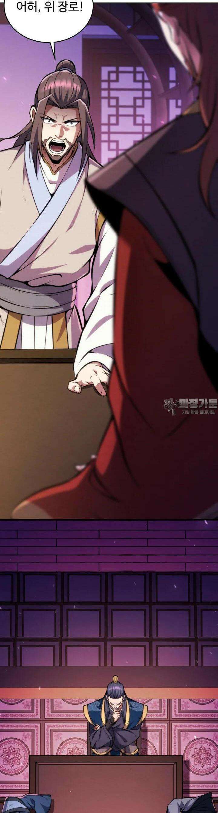 무림맹주 막내제자 9화 11