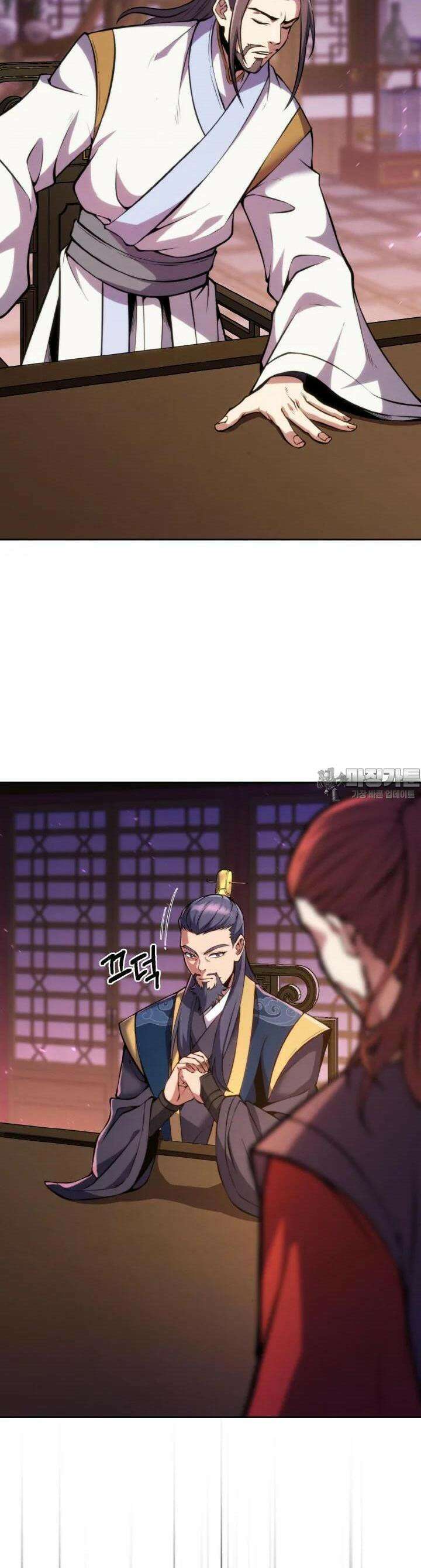 무림맹주 막내제자 9화 16