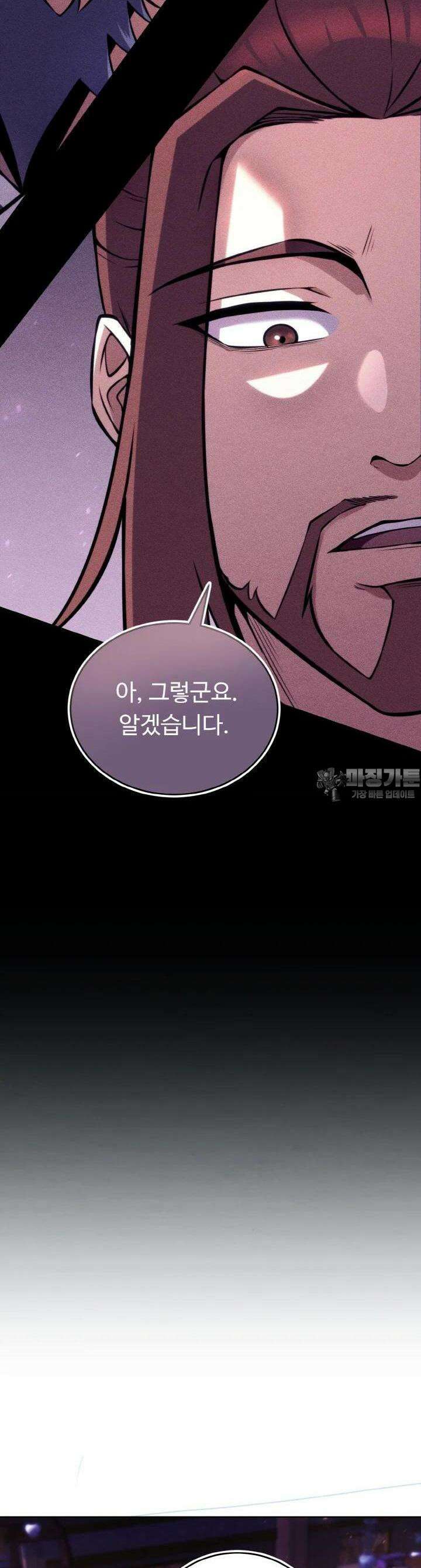 무림맹주 막내제자 9화 19