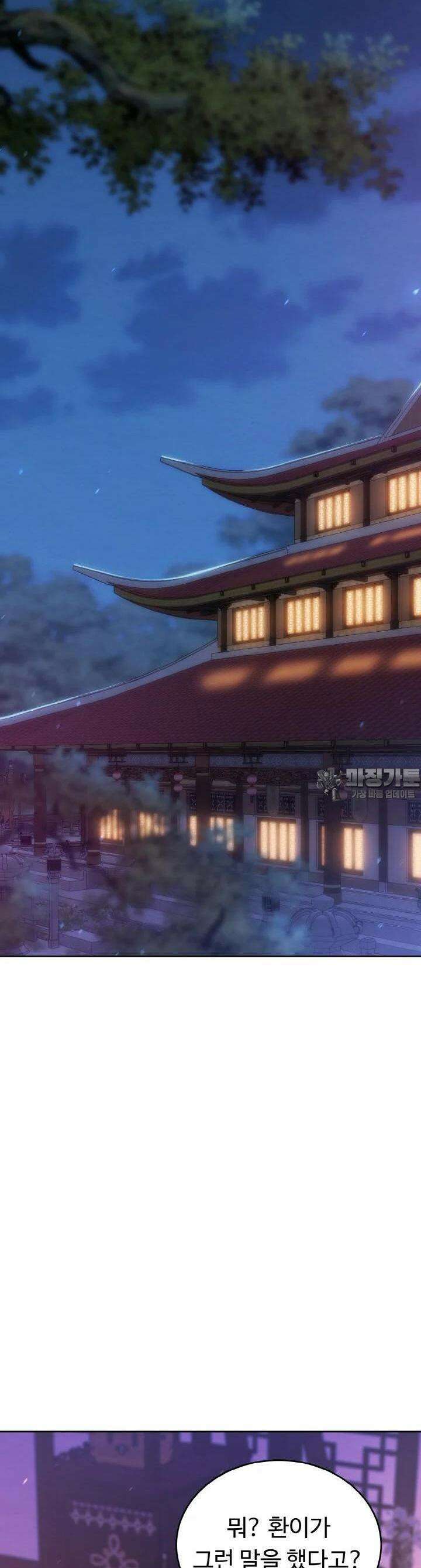 무림맹주 막내제자 9화 22