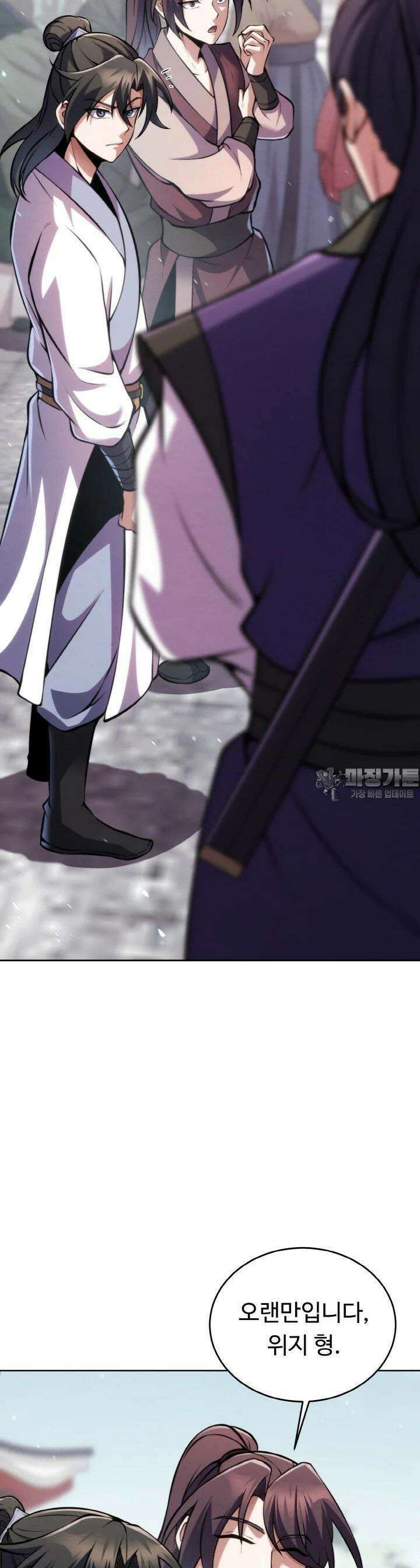 무림맹주 막내제자 9화 38