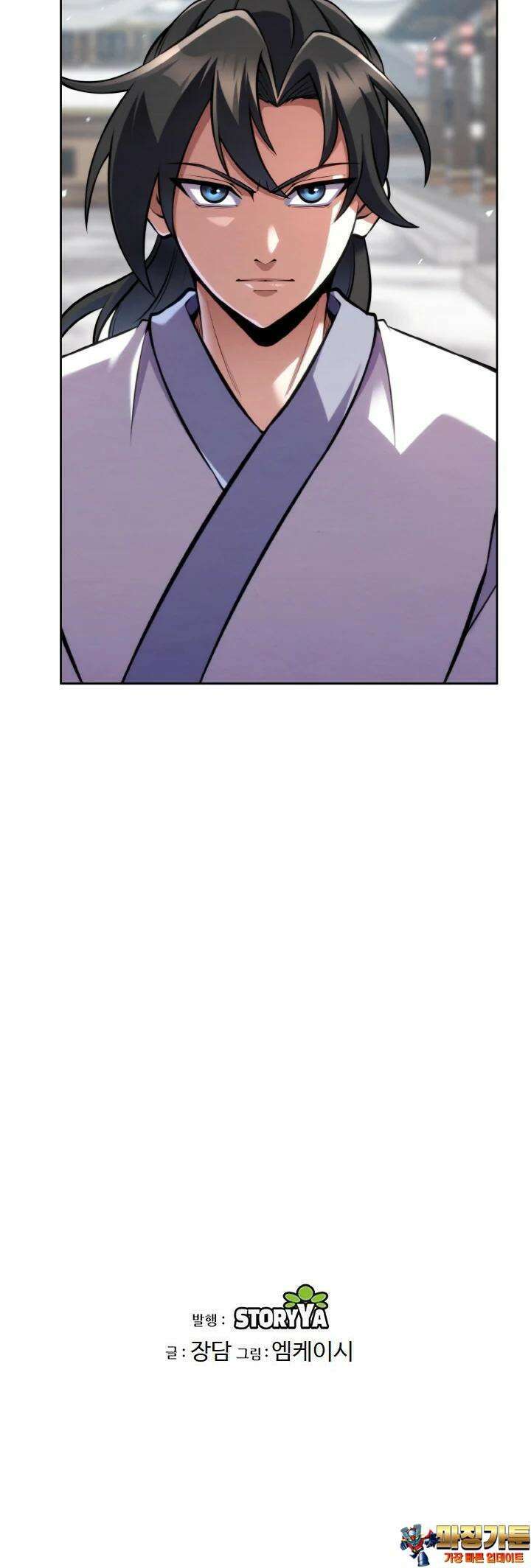 무림맹주 막내제자 9화 52