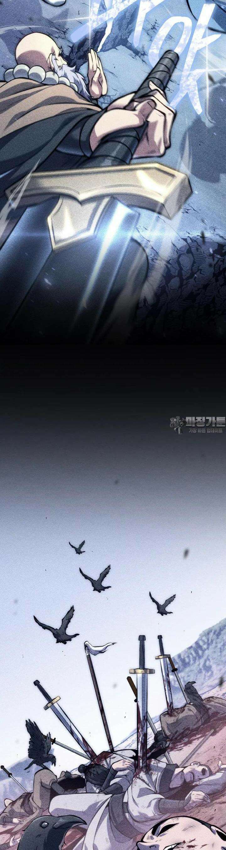 무림맹주 막내제자 13화 22