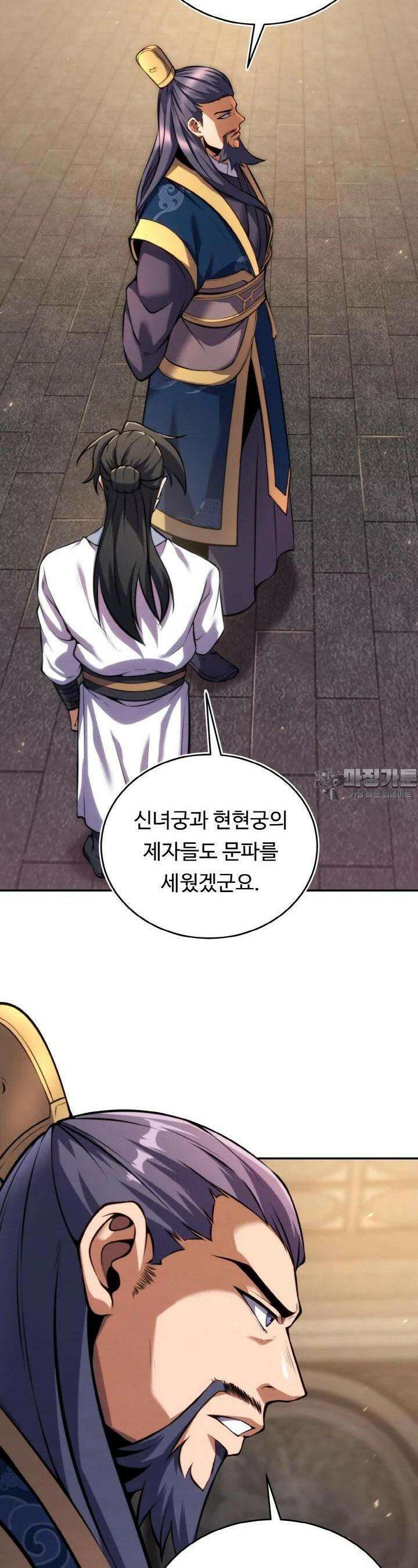 무림맹주 막내제자 13화 24