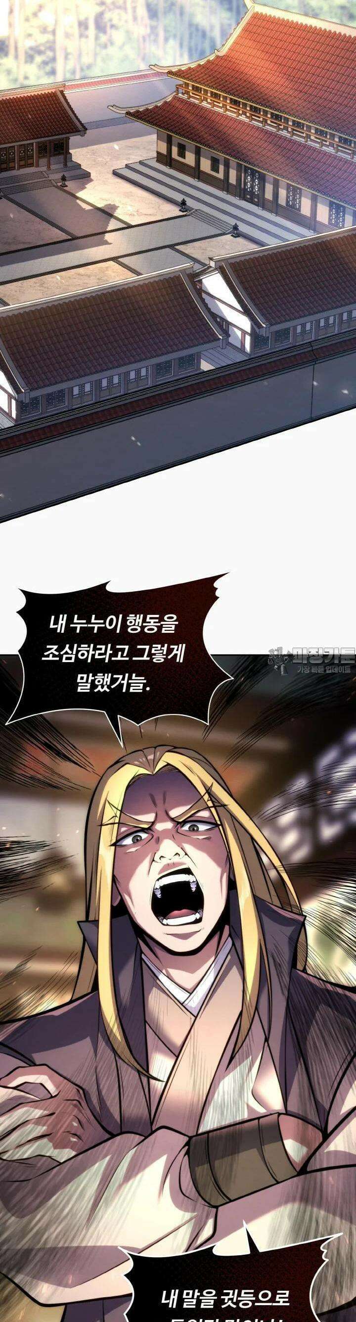 무림맹주 막내제자 13화 28