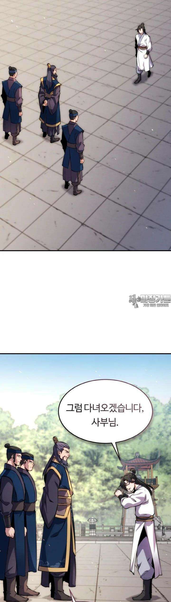 무림맹주 막내제자 13화 51