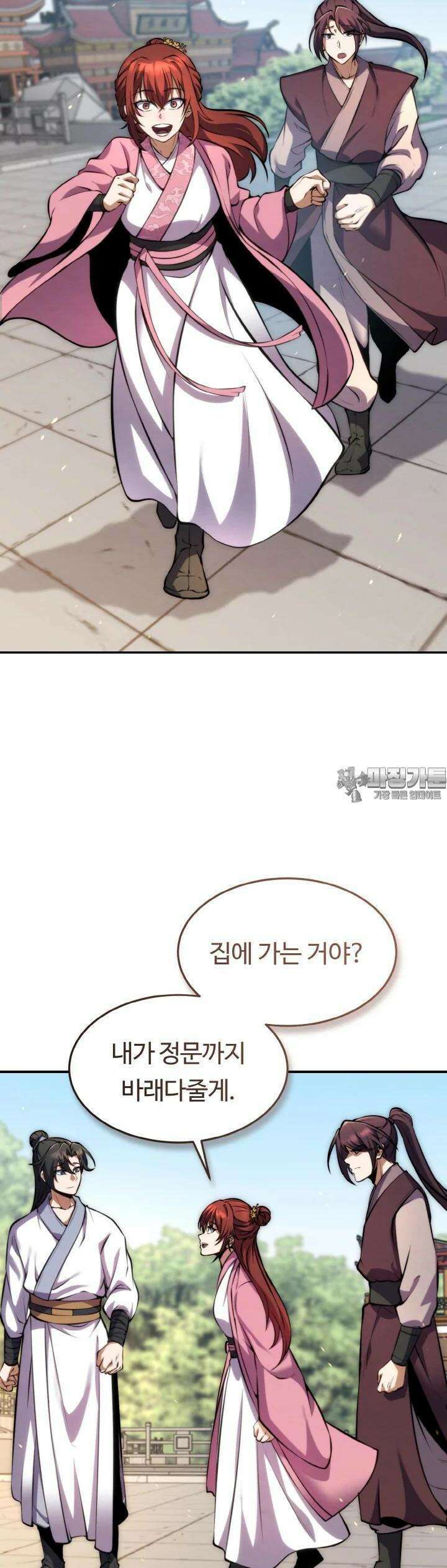 무림맹주 막내제자 13화 54