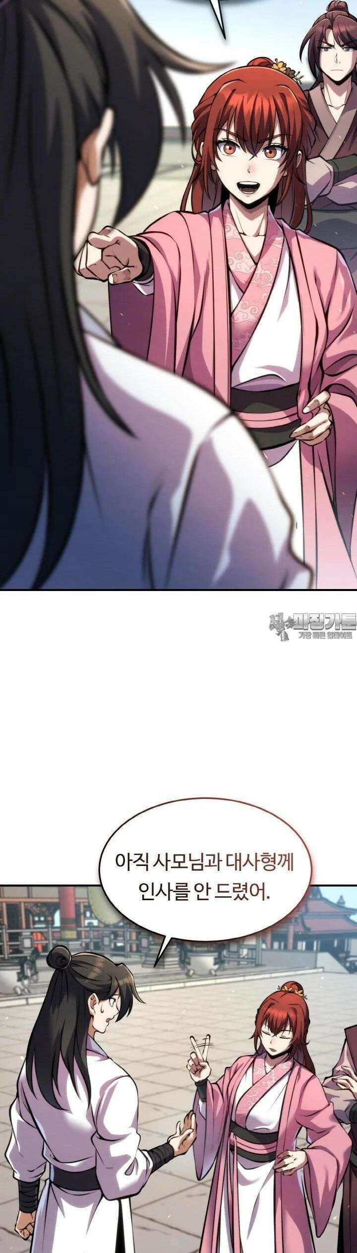 무림맹주 막내제자 13화 56