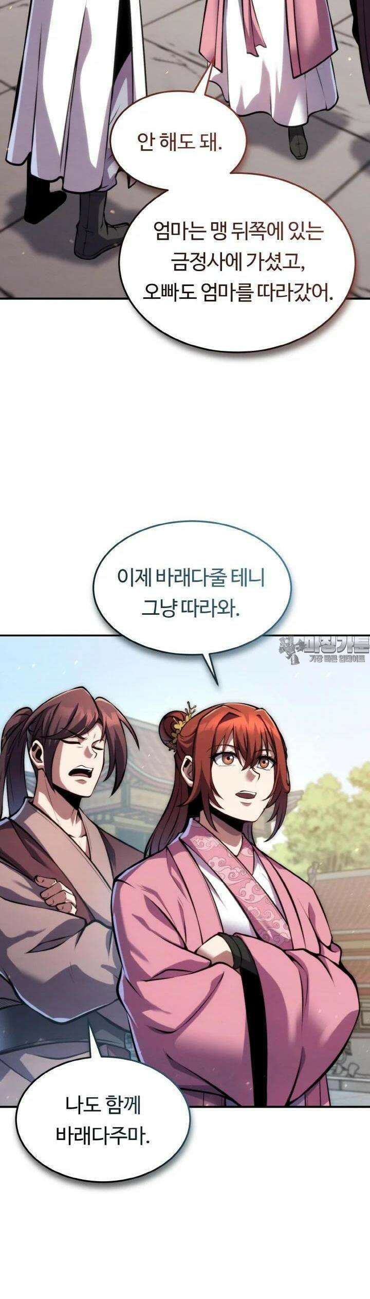무림맹주 막내제자 13화 57