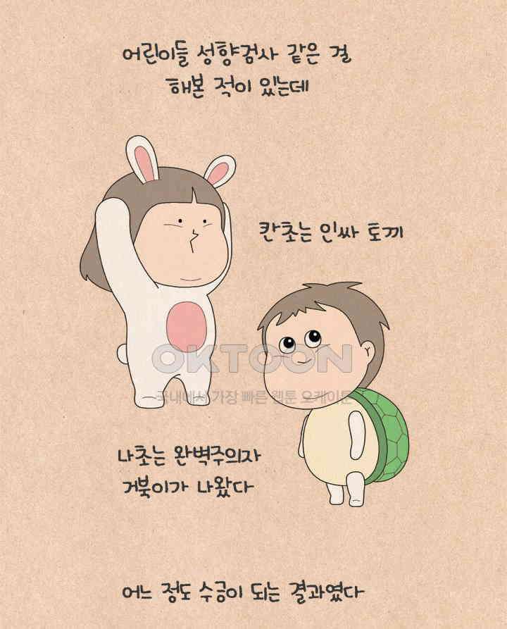 퀴퀴한 일기 ＃762． 열정적 중재자 2