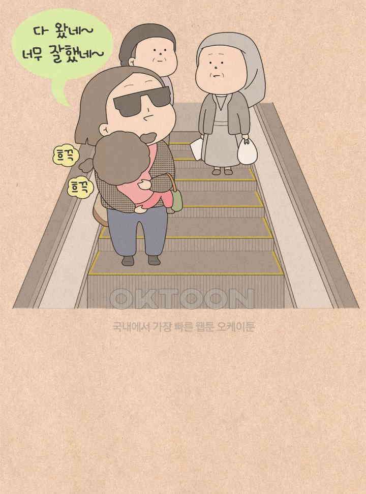 퀴퀴한 일기 ＃768． 오래 살고 볼 일 2