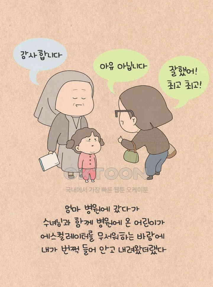 퀴퀴한 일기 ＃768． 오래 살고 볼 일 3