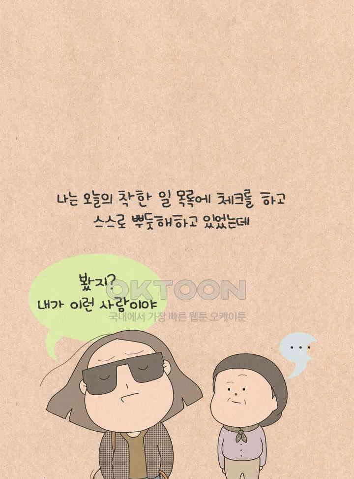 퀴퀴한 일기 ＃768． 오래 살고 볼 일 4