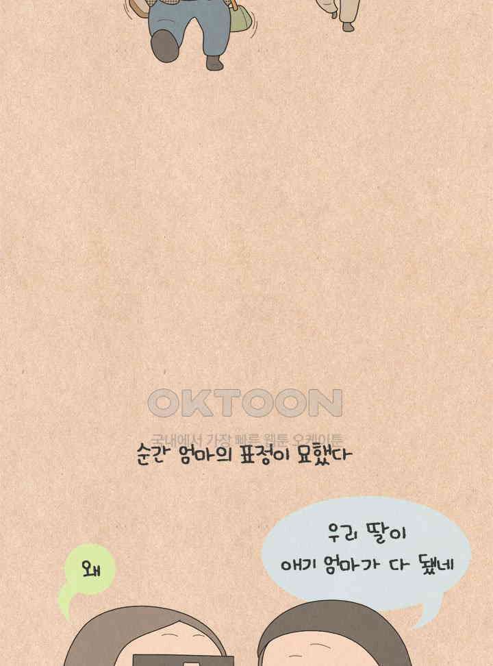 퀴퀴한 일기 ＃768． 오래 살고 볼 일 5