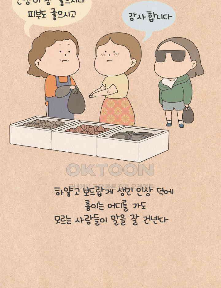 퀴퀴한 일기 ＃776． K 장녀 상 2