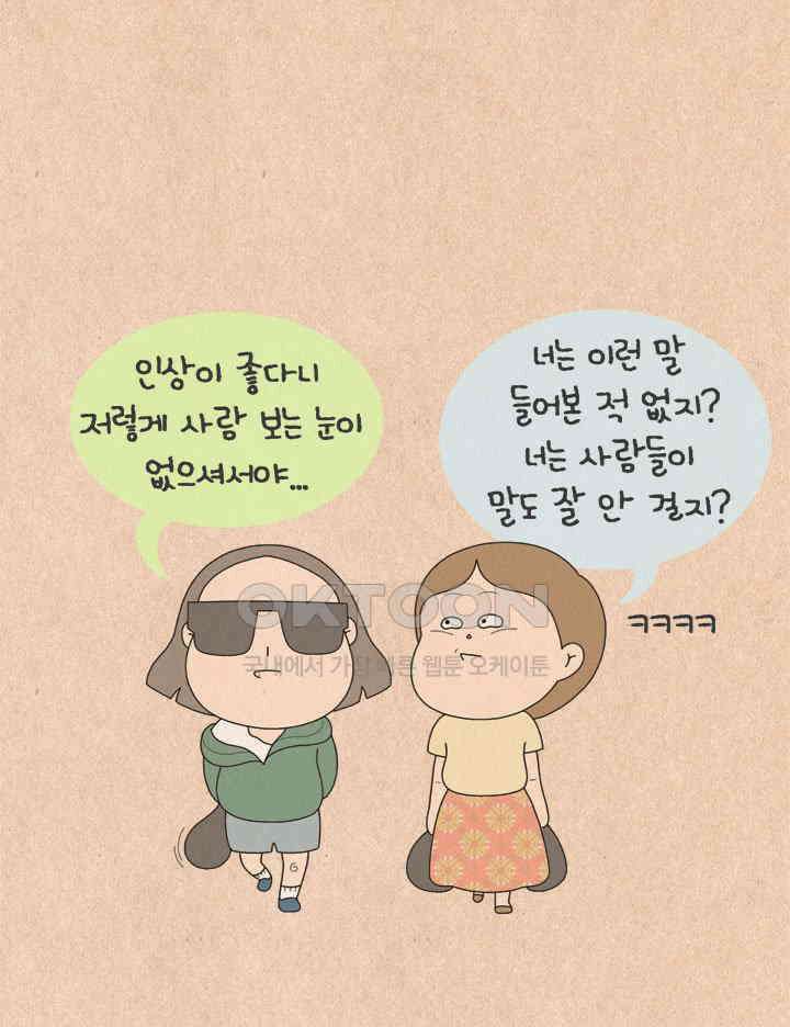 퀴퀴한 일기 ＃776． K 장녀 상 3