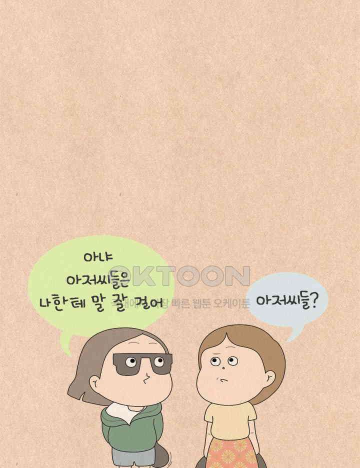 퀴퀴한 일기 ＃776． K 장녀 상 4