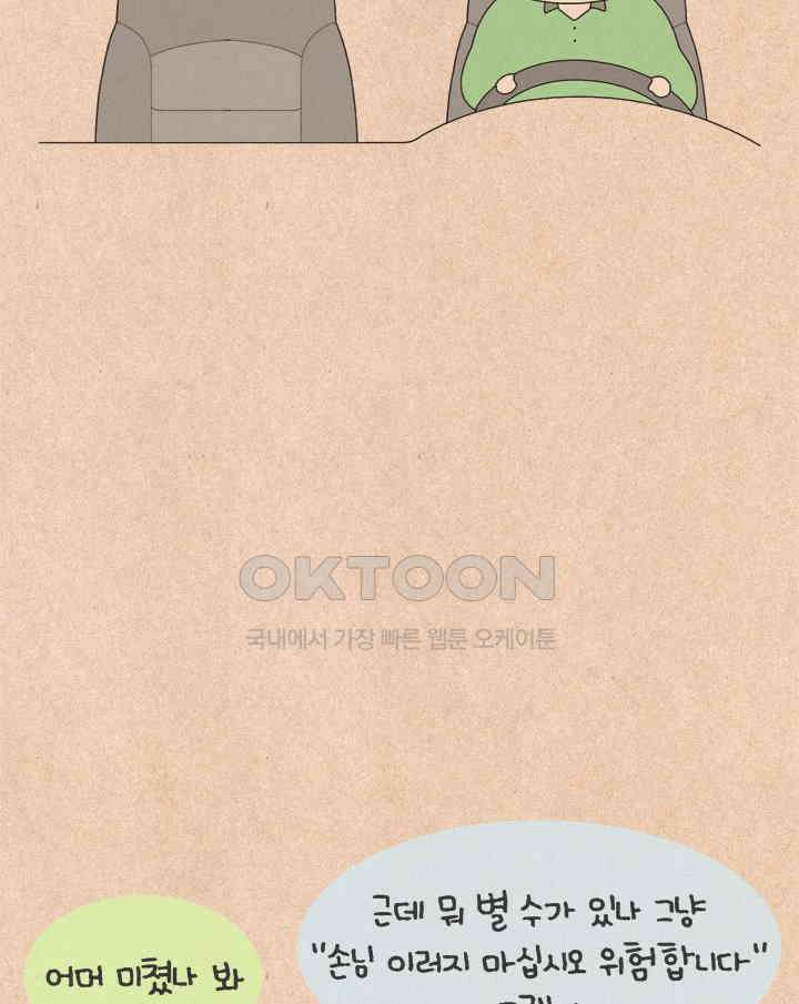 퀴퀴한 일기 ＃776． K 장녀 상 9