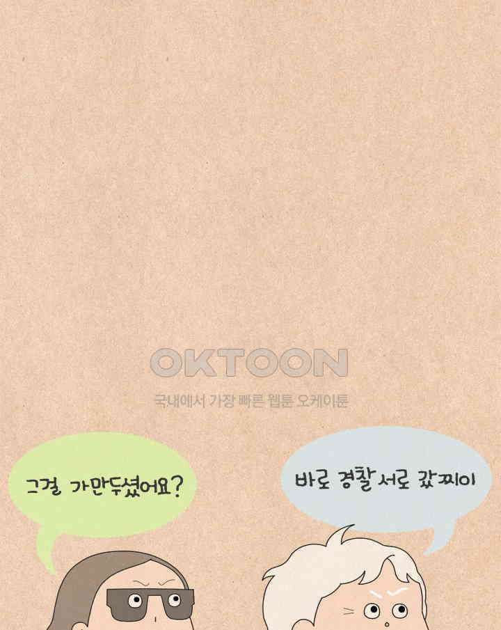 퀴퀴한 일기 ＃776． K 장녀 상 12
