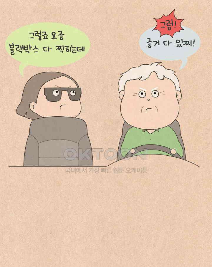 퀴퀴한 일기 ＃776． K 장녀 상 14