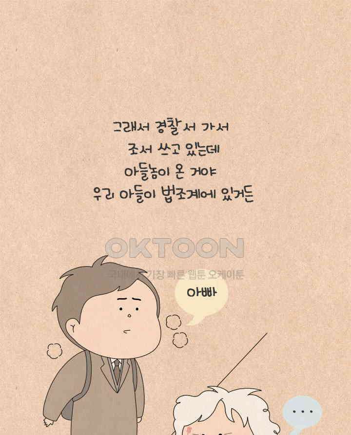 퀴퀴한 일기 ＃776． K 장녀 상 15