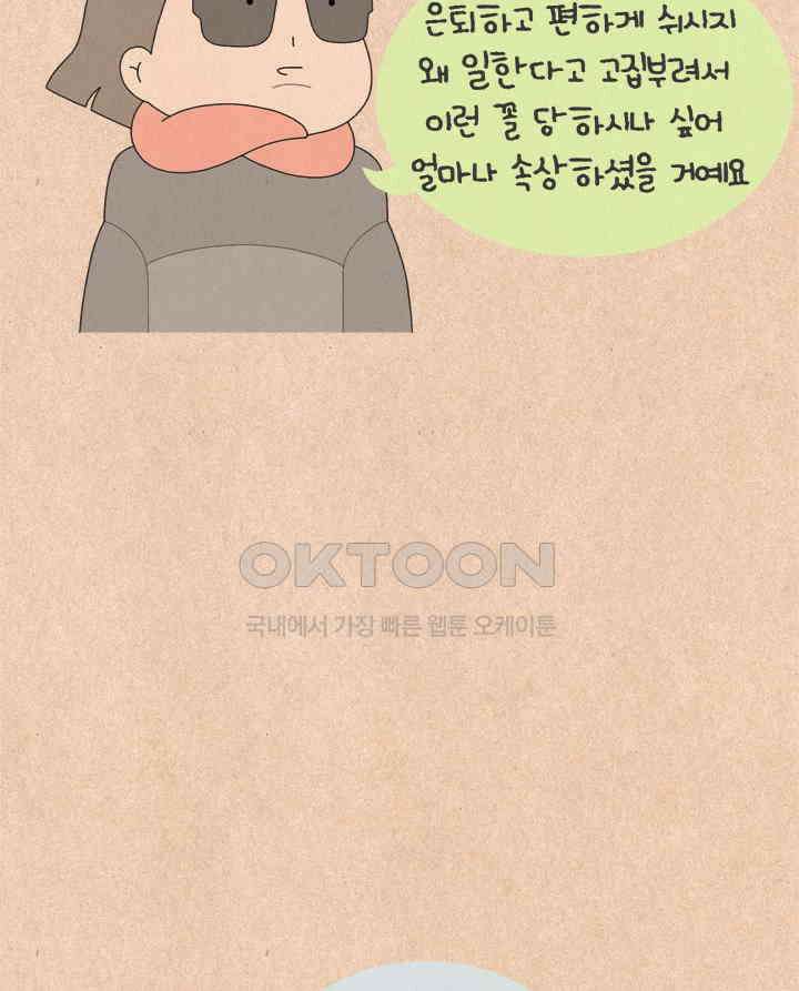 퀴퀴한 일기 ＃776． K 장녀 상 19