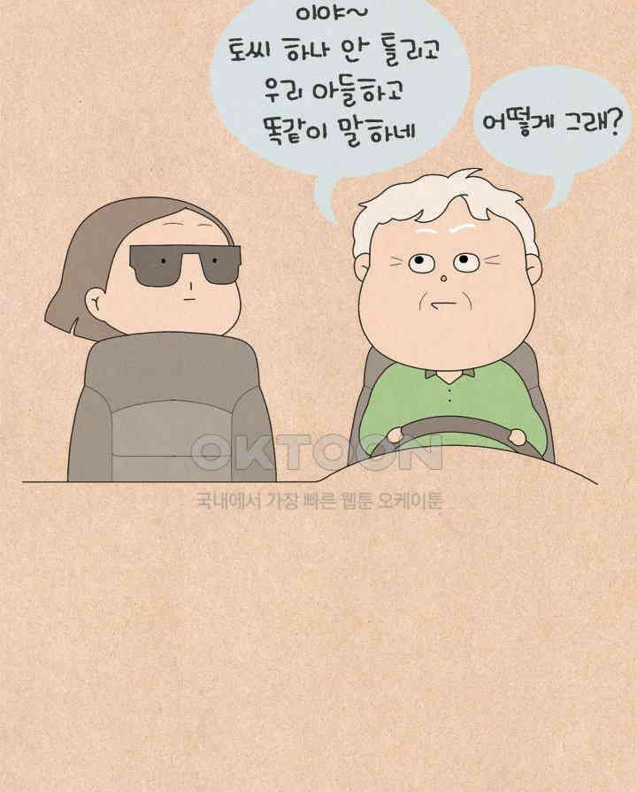 퀴퀴한 일기 ＃776． K 장녀 상 20