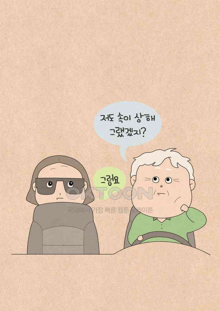 퀴퀴한 일기 ＃776． K 장녀 상 22