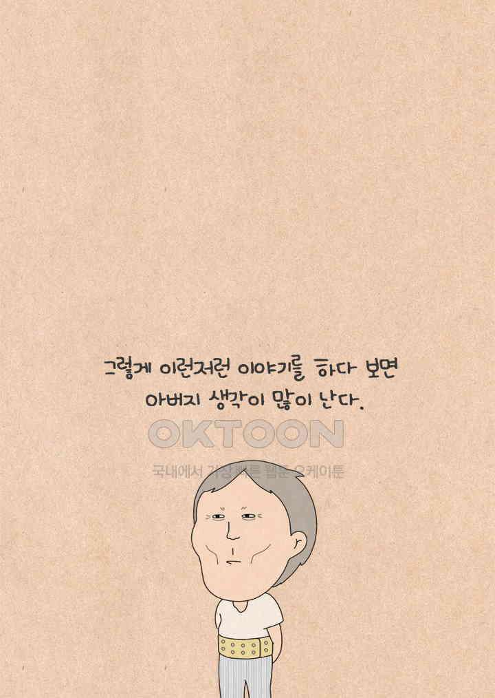 퀴퀴한 일기 ＃776． K 장녀 상 23