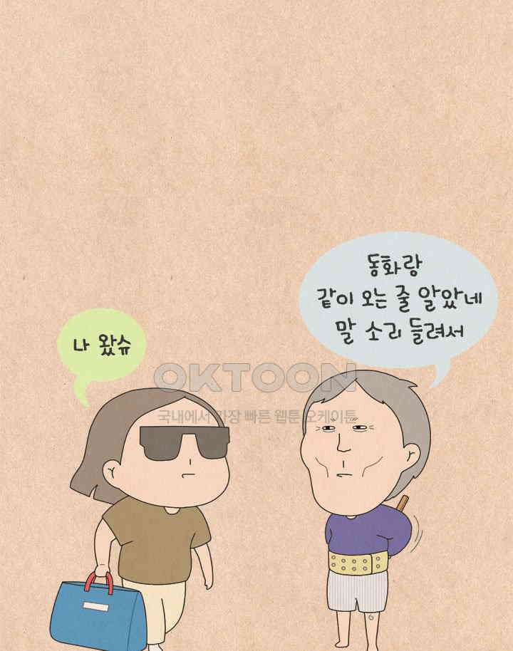 퀴퀴한 일기 ＃776． K 장녀 상 26