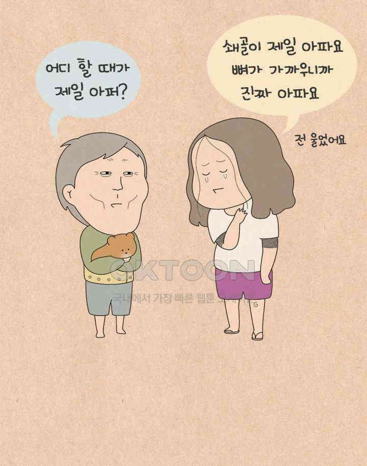 퀴퀴한 일기 ＃776． K 장녀 상 29