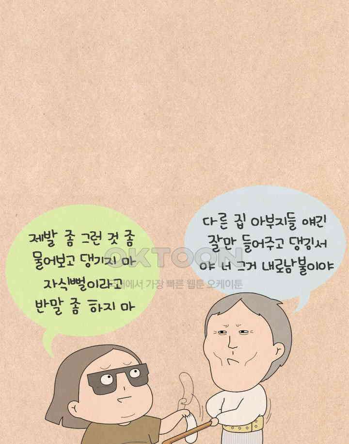퀴퀴한 일기 ＃776． K 장녀 상 30