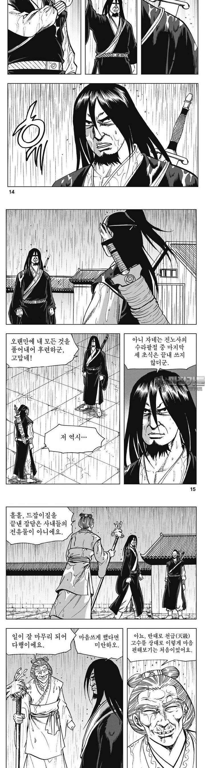 청풍소사 7권 5