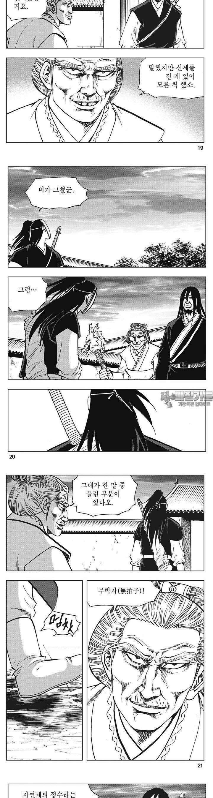 청풍소사 7권 7