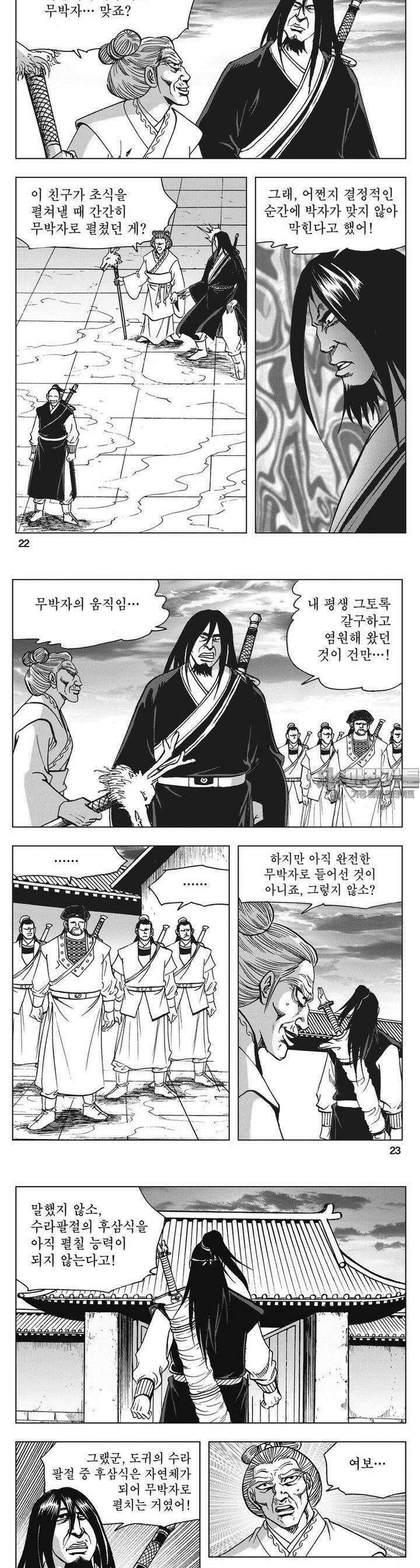 청풍소사 7권 8