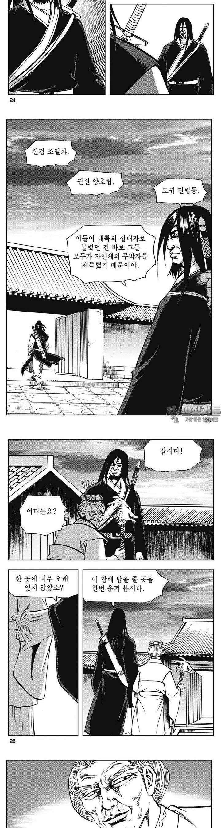 청풍소사 7권 9