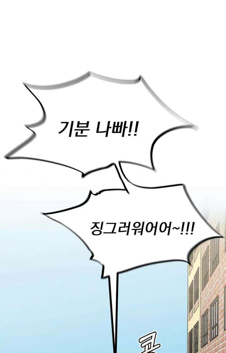 블러드 타임 10화 8