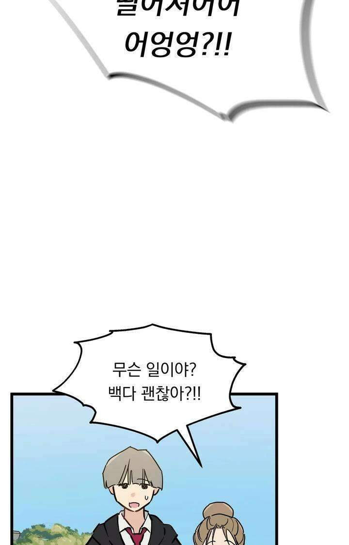 블러드 타임 10화 10