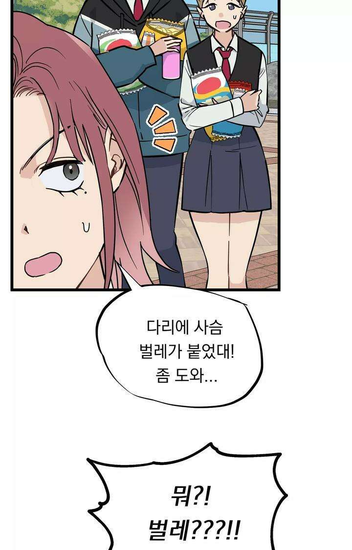 블러드 타임 10화 11