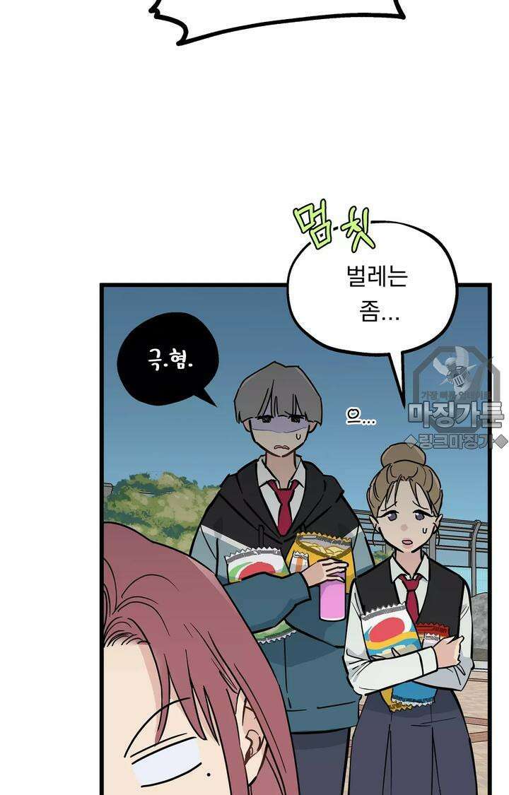 블러드 타임 10화 12