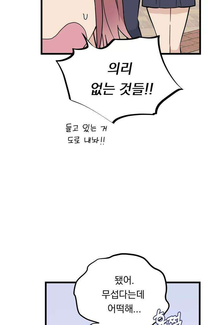 블러드 타임 10화 13