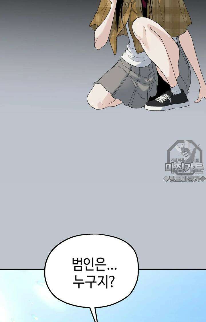 블러드 타임 17화 6