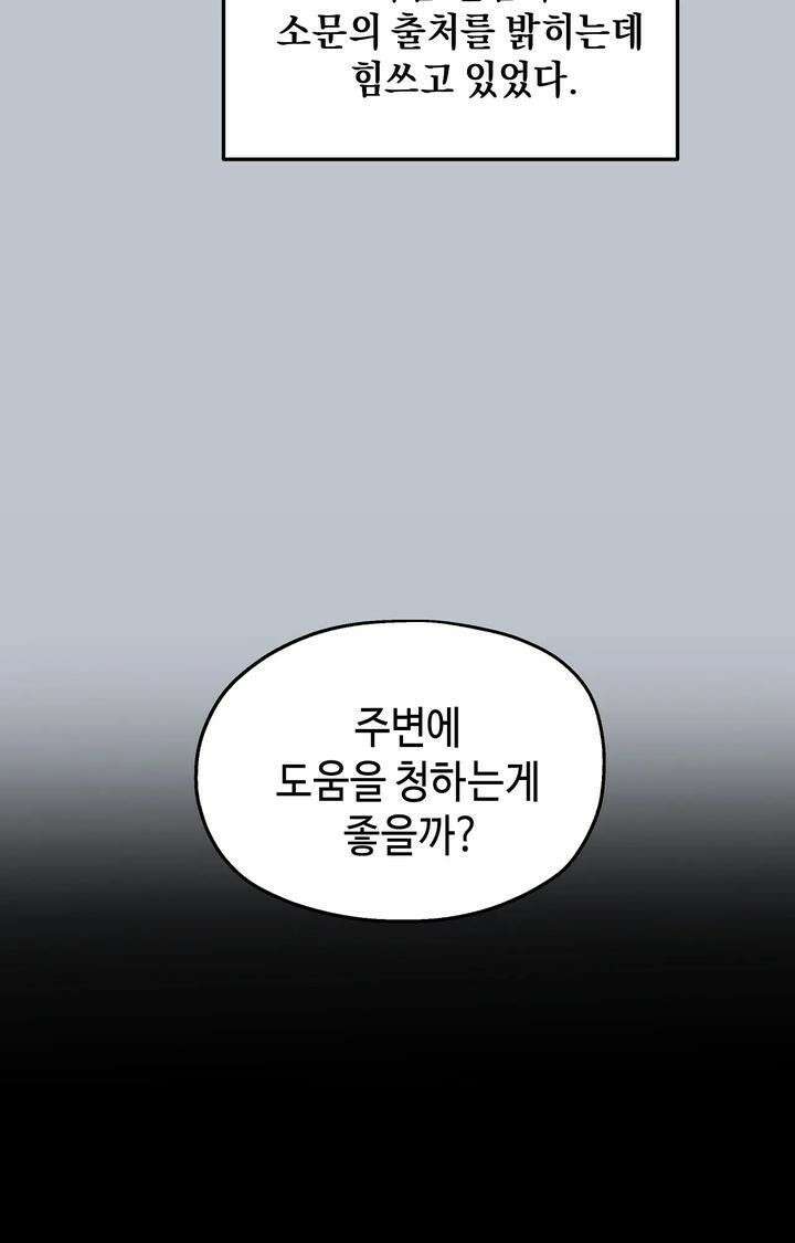 블러드 타임 17화 8