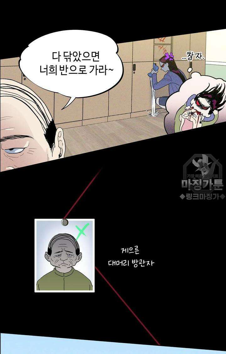 블러드 타임 17화 9