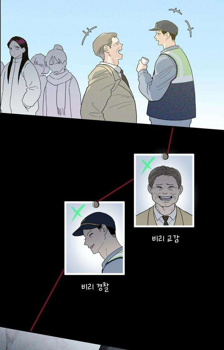 블러드 타임 17화 10