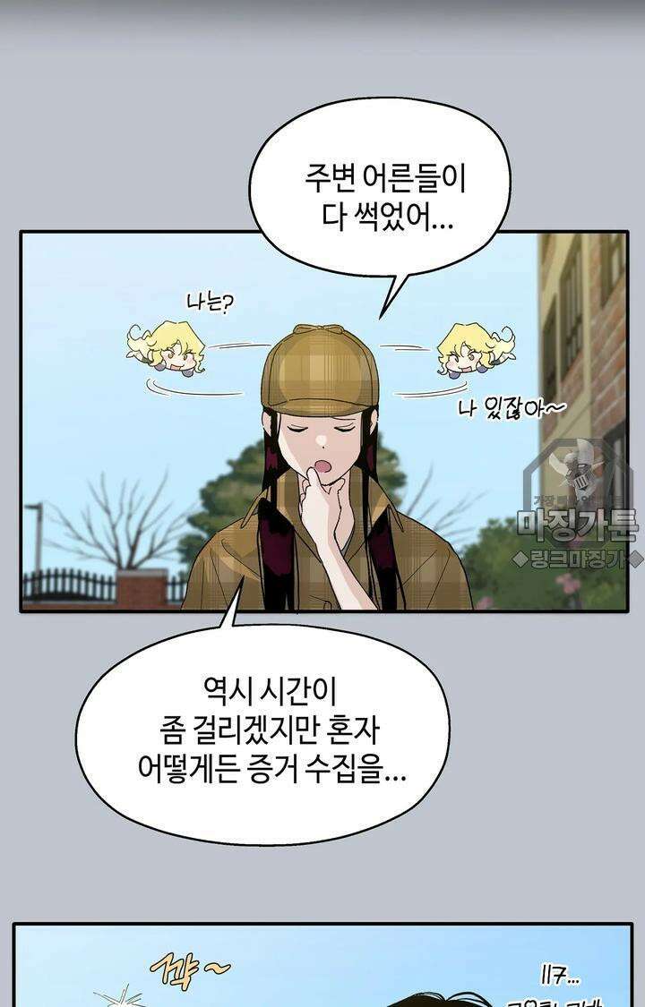 블러드 타임 17화 12