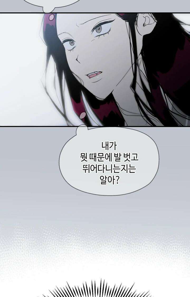 블러드 타임 17화 17
