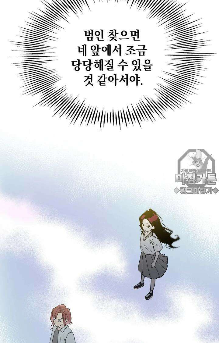 블러드 타임 17화 18
