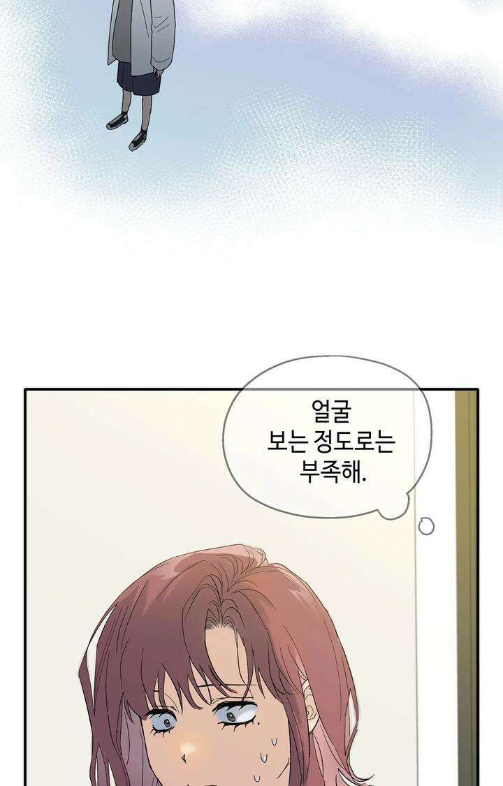 블러드 타임 17화 19